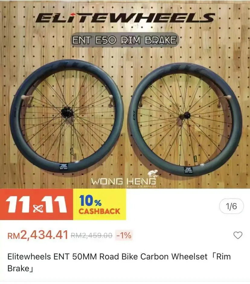 EliteWheels 50mm Bike carbon wheelset (rim brake)