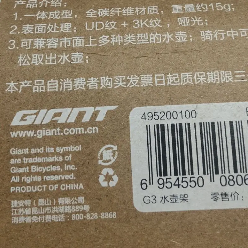 Giant Gallop Carbon bottle cage Black 15g each 3k Carbon Weaved for Road Bikes