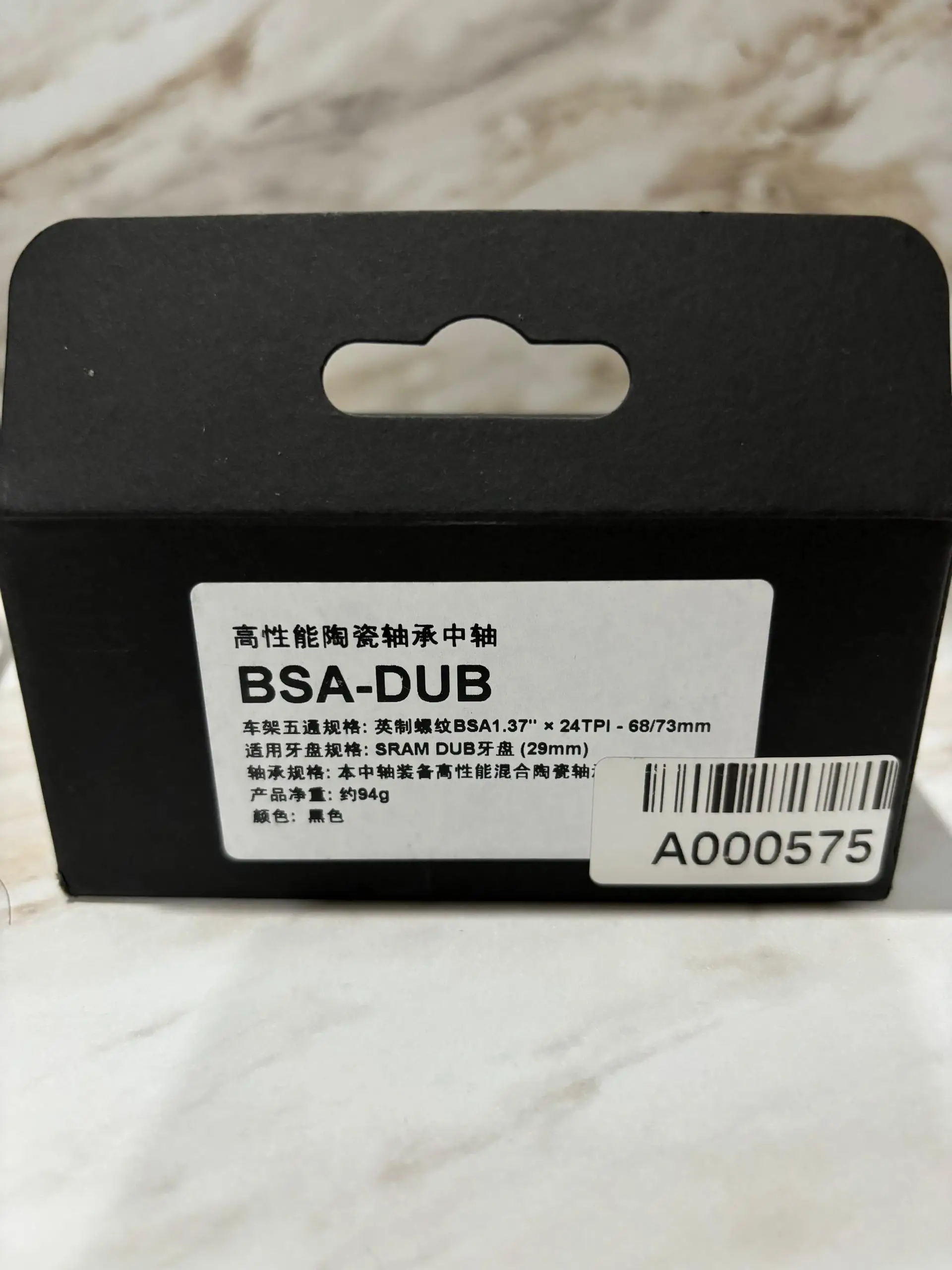 Hscer Ceramic BB BSA-DUB