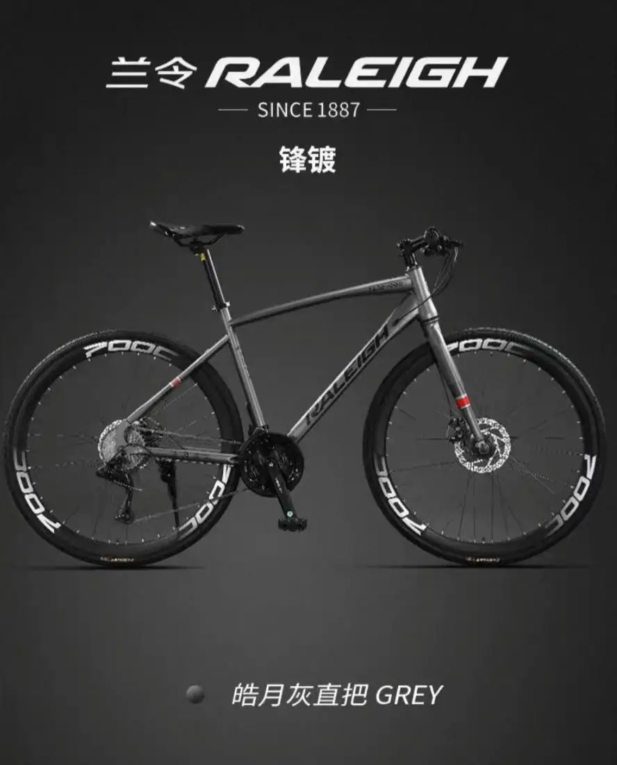 RALEIGH TRC-690 road bike adult racing ultra-light Drop bar Flat handlebar men women bicycle 24s 27s 30s 16s L-TWOO Gear
