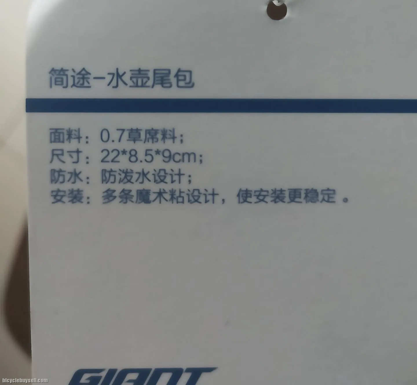 Giant Top Tube Bag with Bottle Compartment / Bottom Tube Bag