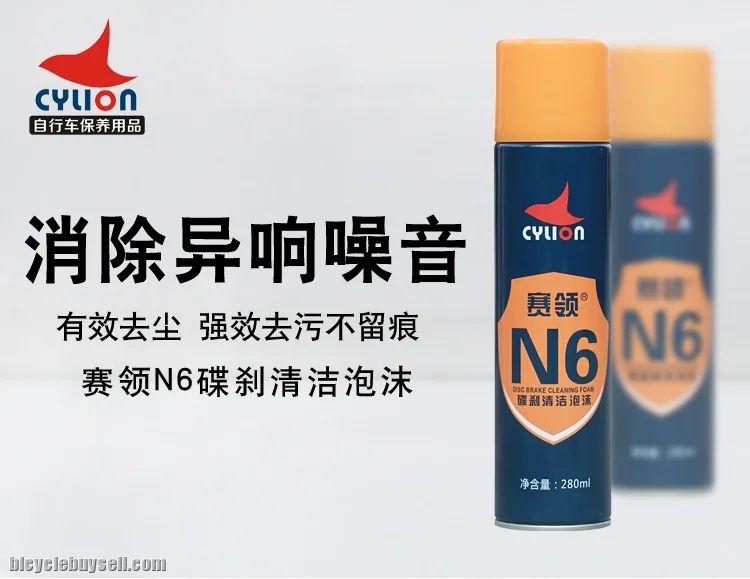 Disc Cleaner Foam Cleaner Spray Rotor Disc Brake Cleaner Spray N6 for Cycling Brake Cleaner