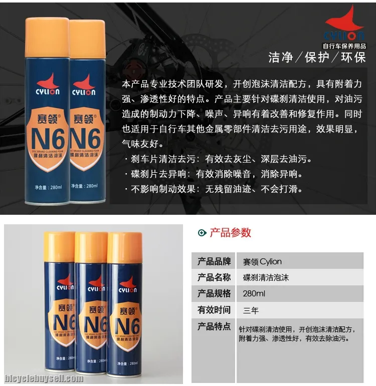 Disc Cleaner Foam Cleaner Spray Rotor Disc Brake Cleaner Spray N6 for Cycling Brake Cleaner