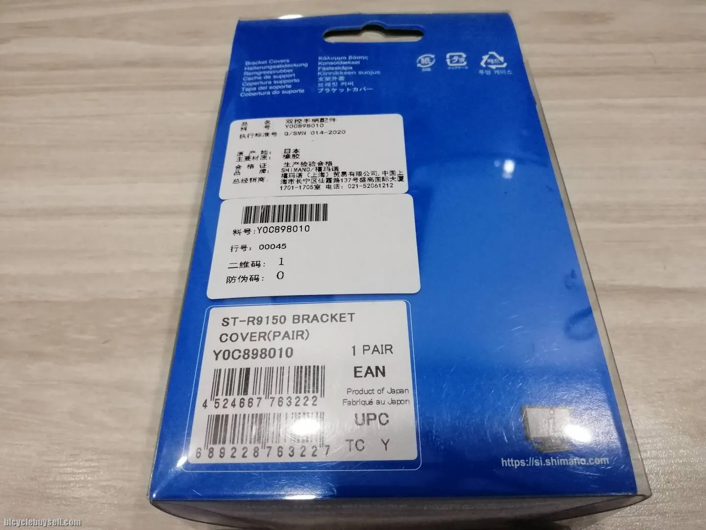 Shimano DuraAce ST-R9150 Shifter Hood