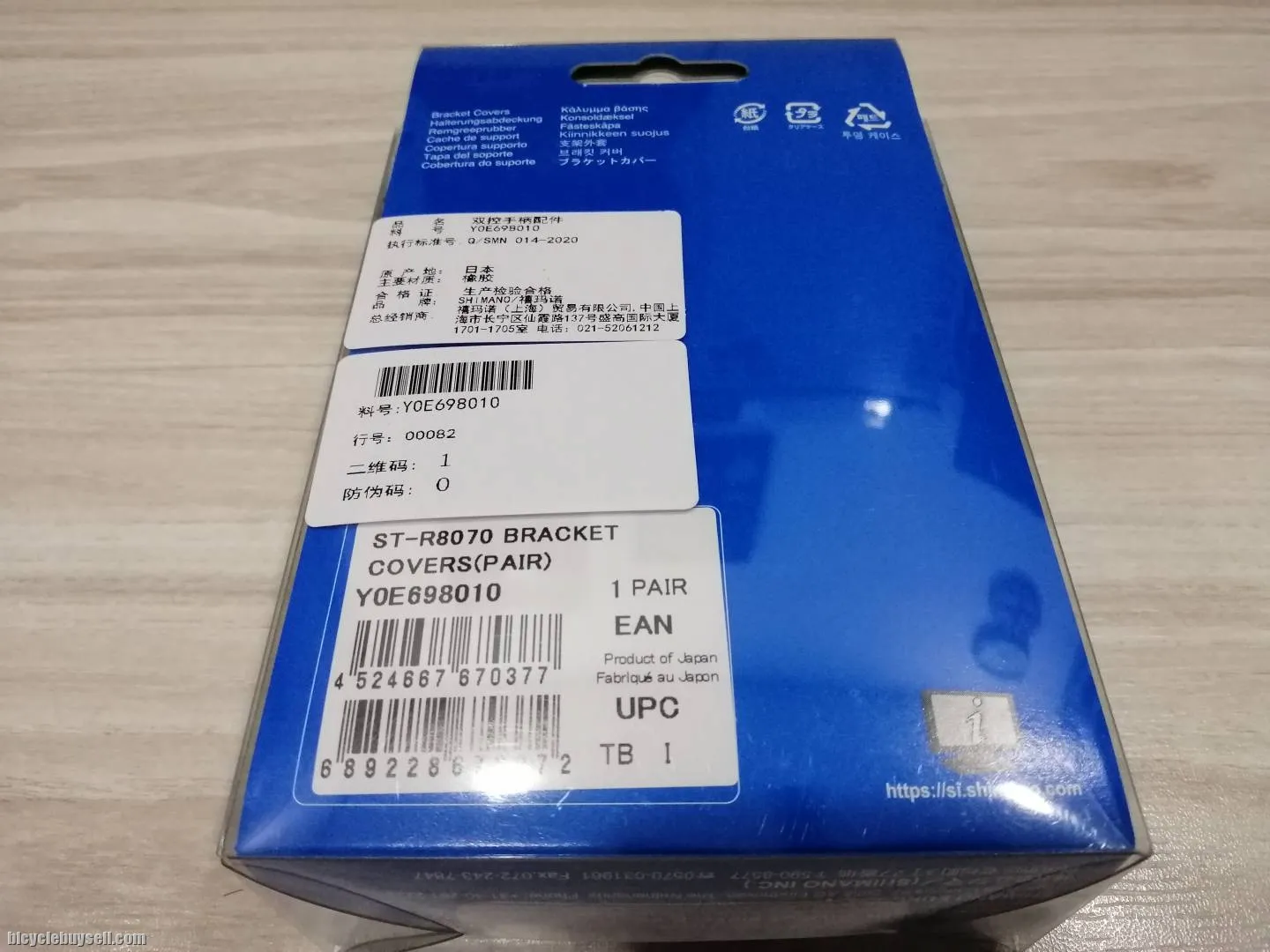 Shimano Ultegra ST-R8070 Shifter Hood