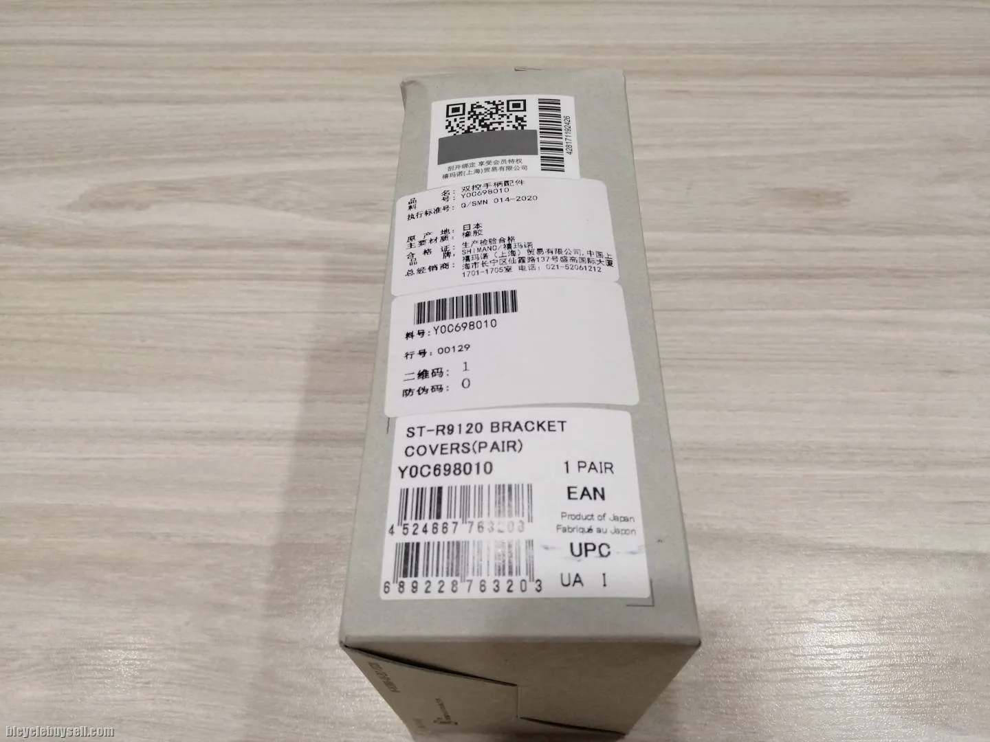Shimano Dura Ace R9120 Shifter Hood