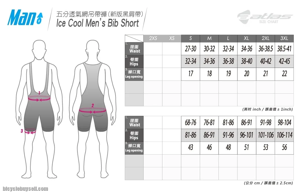 CYCLING PANTS: ATLAS [Six generations of trousers] 2020 five-point breathable suspenders