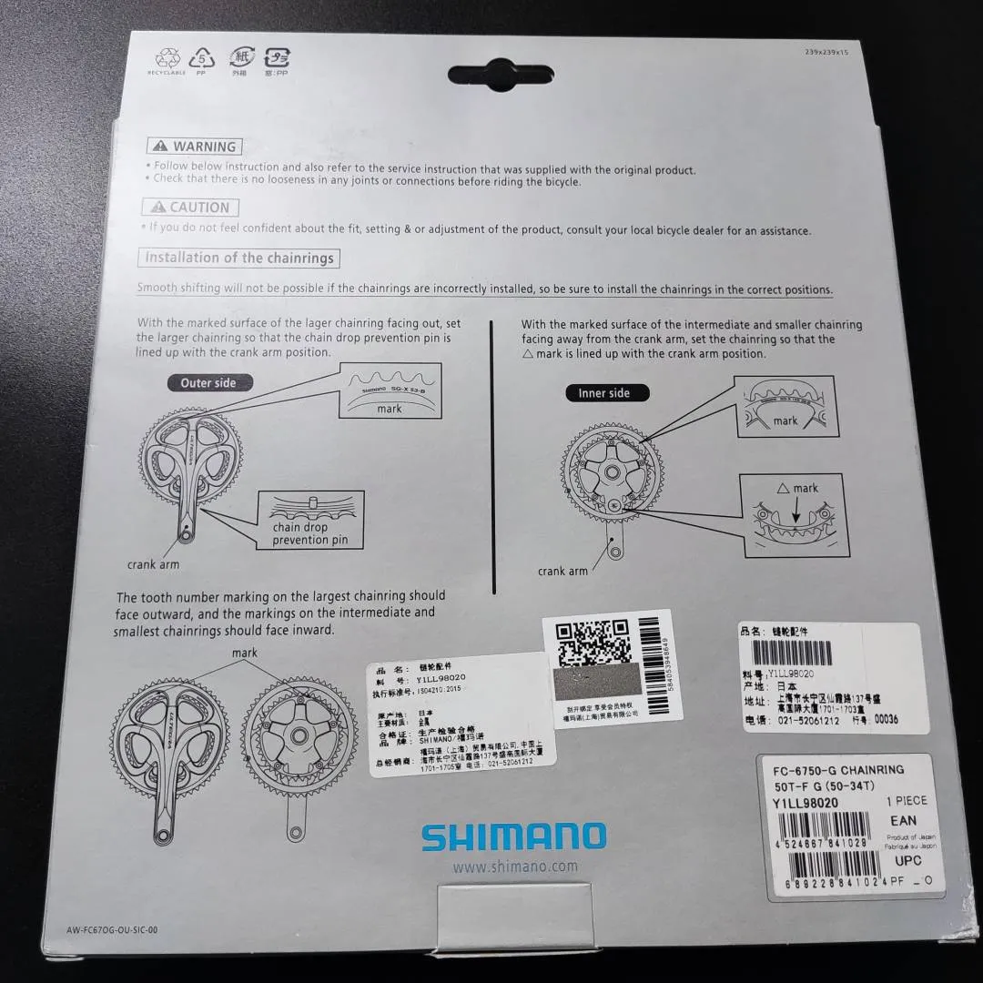 Shimano Ultegra 6700 BCD110 50T Chainring