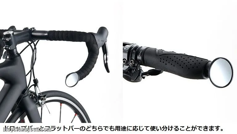 Cateye Bar End Back Mirror - free courier