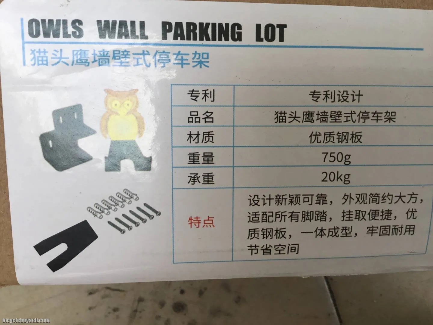 Bicycle Wall Hanger - New Model - free courier