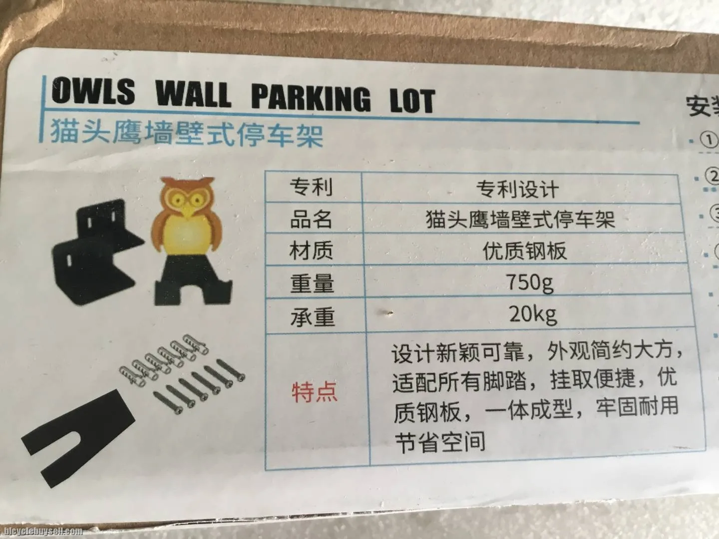 Road/MTB Bike Owl Design Wall Hanger | New Model @ free pos
