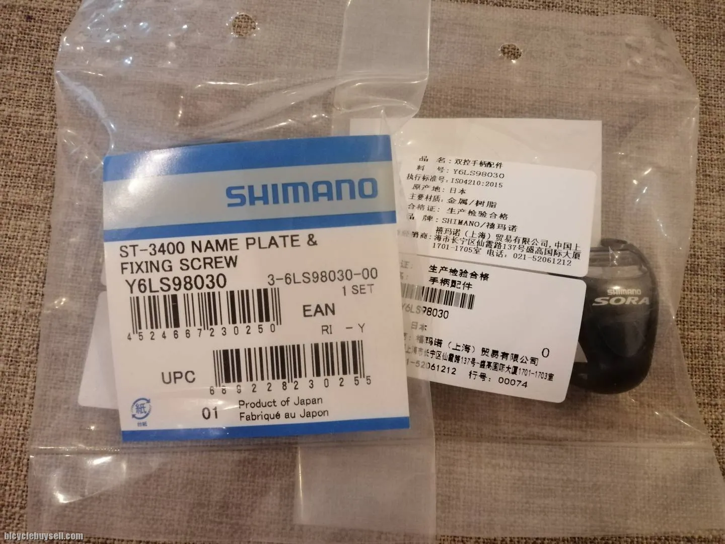 Shimano Sora ST-3400 Flight Deck Plate
