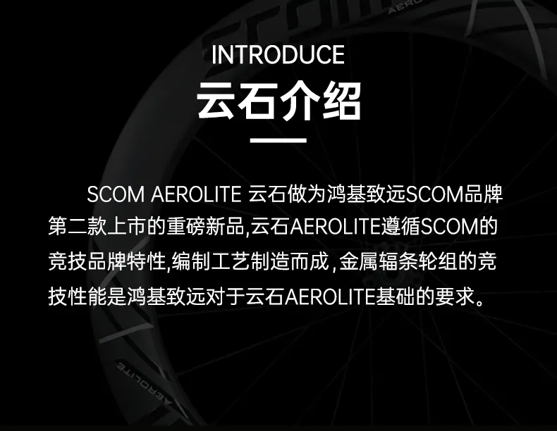 SCOM Aerolite carbon wheeset 45mm 67mm profile clincher tubeless cx-ray enduro| VOSO Farsports winsp