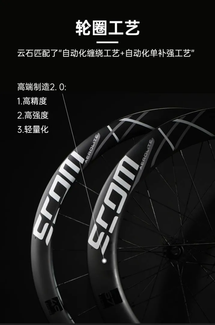 SCOM Aerolite carbon wheeset 45mm 67mm profile clincher tubeless cx-ray enduro| VOSO Farsports winsp