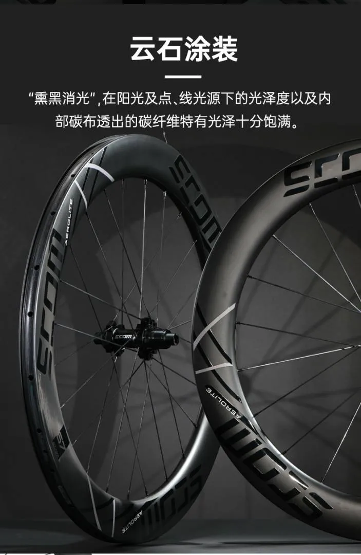 SCOM Aerolite carbon wheeset 45mm 67mm profile clincher tubeless cx-ray enduro| VOSO Farsports winsp