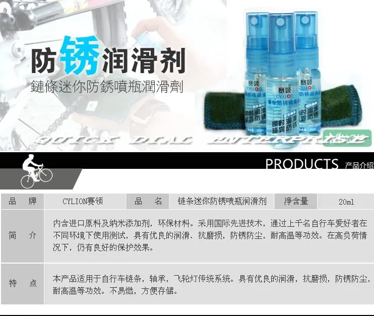 Original ~ Cylion ANTIRUST LUBE MINI VER.