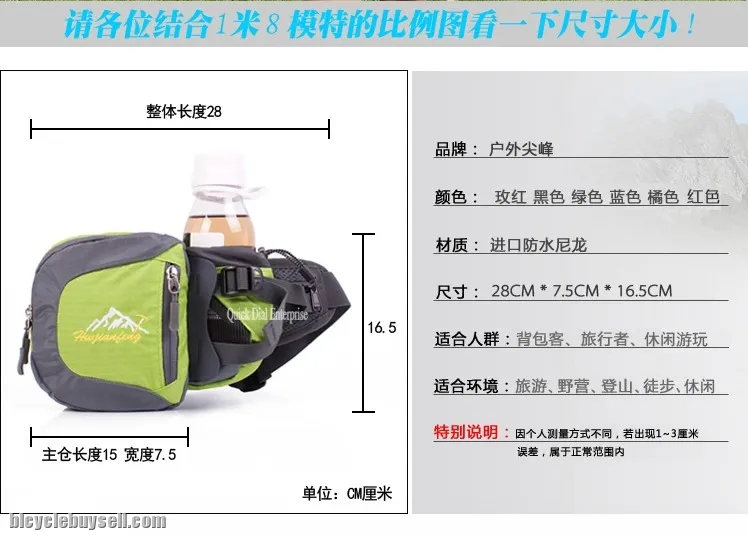 Sport Waist Bag With Bottle Holder