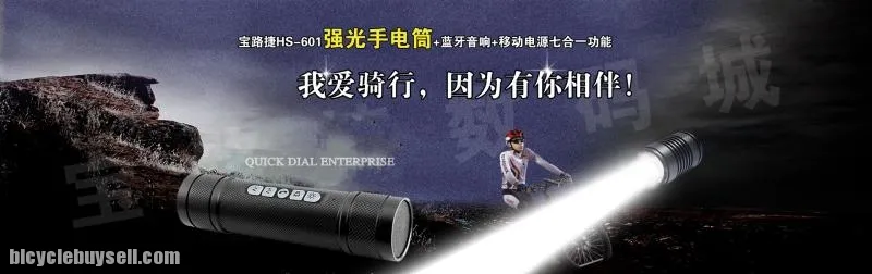 Cycling Mobile Speaker (bluetooth + Cree Light)
