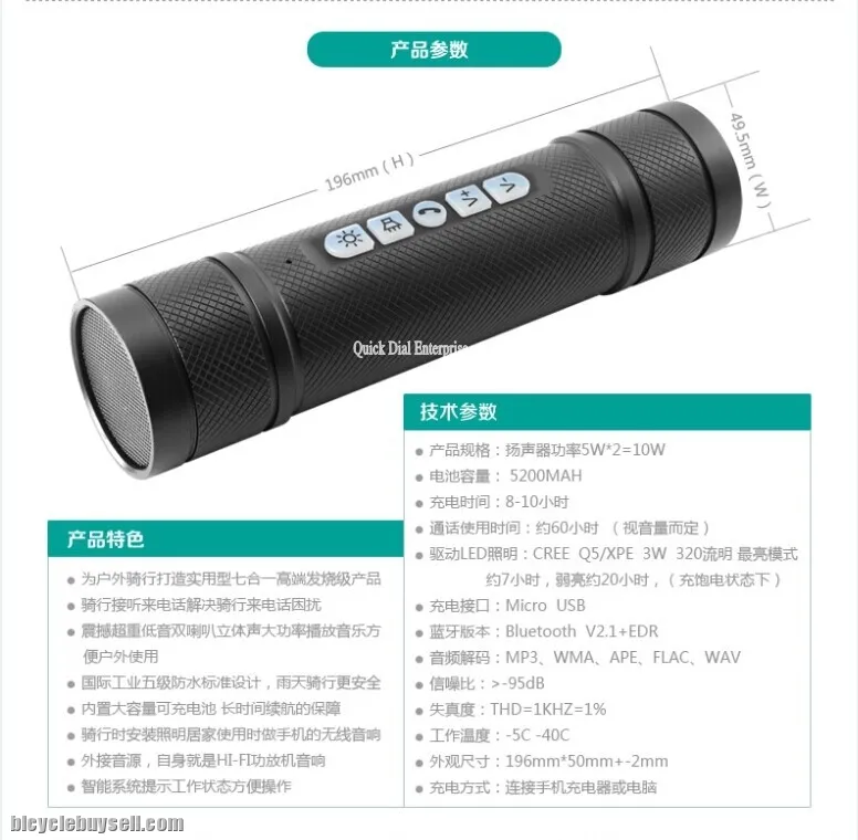 Cycling Mobile Speaker (bluetooth + Cree Light)