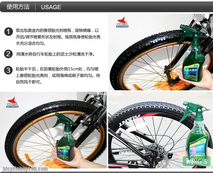 CYLION Bike Tire Polish &amp; Protectant