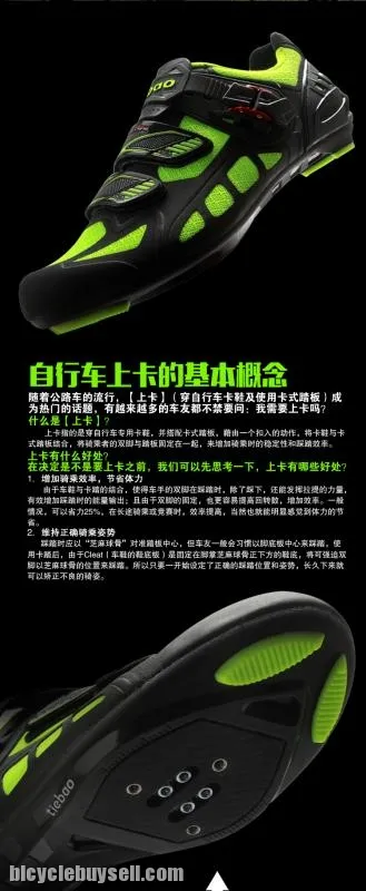 Tiebao Road Bicycle Cycling Shoes