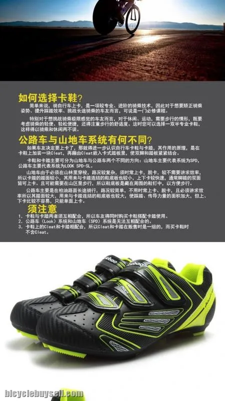 TIEBAO NEW FASHION GOOD QUALITY CYCLING SHOES