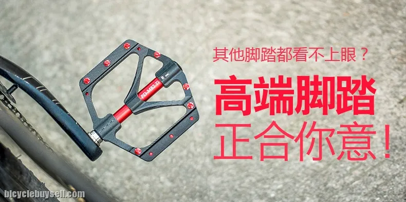 Original Promeno MTB / RB Bicycle Pedals
