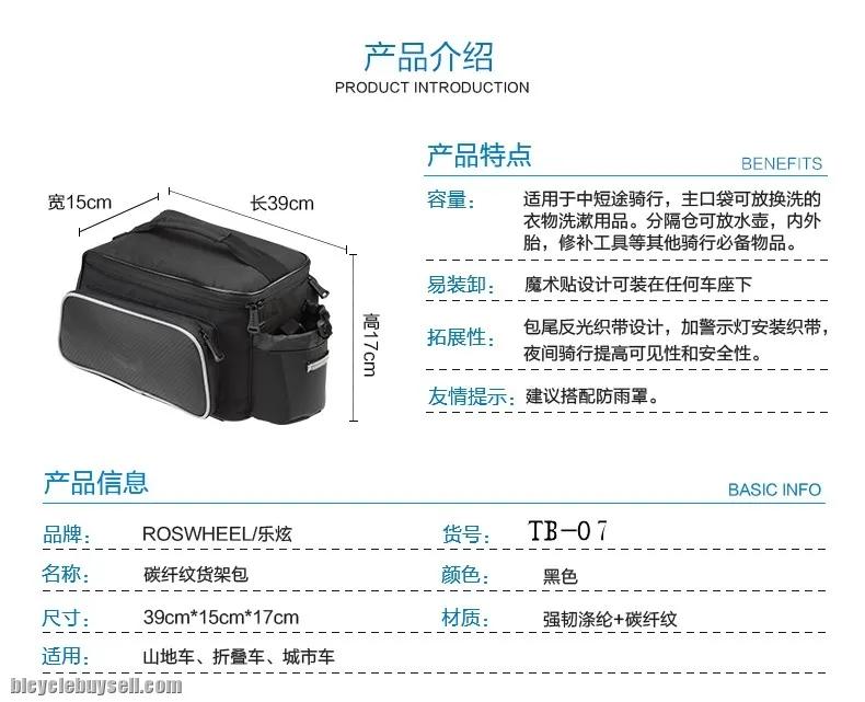 ROSWHEEL Rear Rack Bag