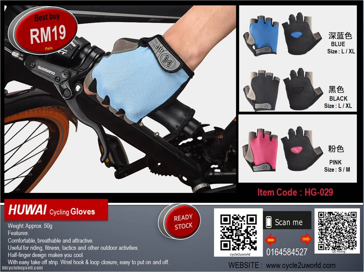 Huwai (Sahoo) Half Finger Cycling Gloves For Sport