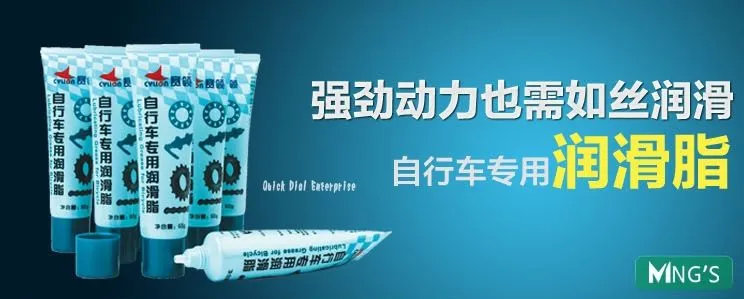 Original ~ Cylion Lubricating Grease for Bicycle