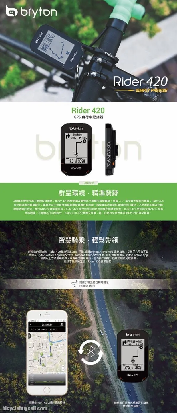 BRYTON RIDER 420E 420 420T WIRELESS GPS GNSS / ANT+ BLE BIKE BICYCLE CYCLING COMPUTER 420H 420T