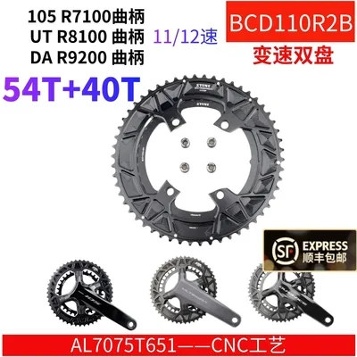 STONE BCD110R2B R7100,R8100,R9200 12Speed Cassette with 54T 40T TT Chainring