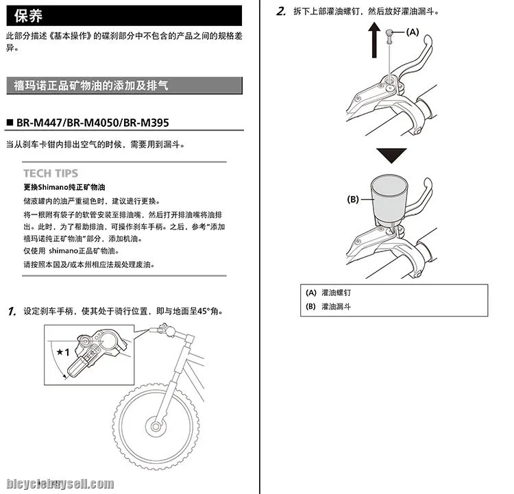 Brake Oil Mineral Shimano Tektro Magura Cycling MTB Basikal Minyak Brek